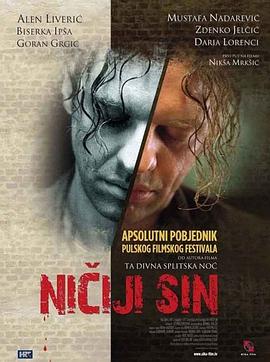 没人要的孩子 Niciji sin