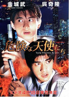 新扎师兄追女仔 新紮師兄追女仔