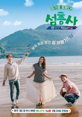 岛剑客 섬총사