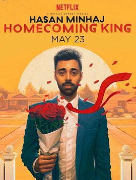 哈桑·明哈杰：返校之王 Hasan Minhaj: Homecoming King