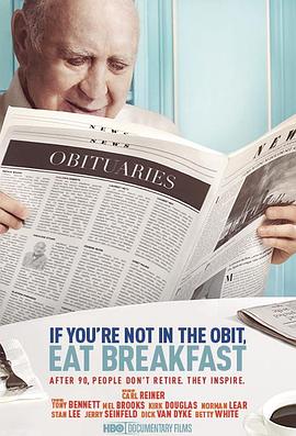 如果你不在讣告里，就吃早餐吧 If You’re Not in the Obit, Eat Breakfast