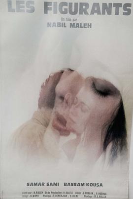 临时工 الكومبارس