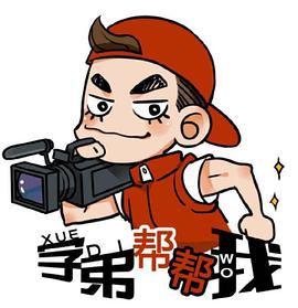 学弟帮帮我