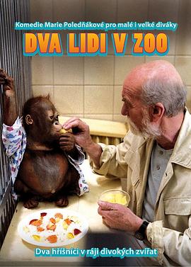 我爱动物园 Dva lidi v ZOO
