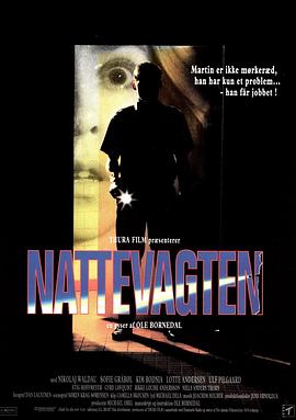 看夜更 Nattevagten