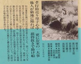矶川兵助功名传 磯川兵助功名噺