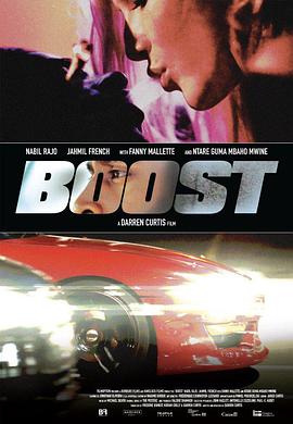 偷车贼 Boost