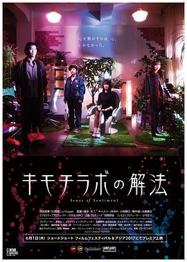 キモチラボの解法