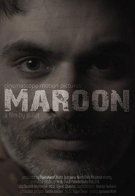 褐红 Maroon