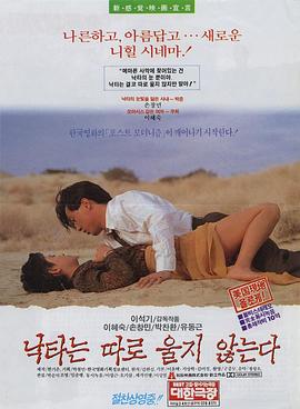 骆驼不会独自流泪 타는 따로 울지 않는다