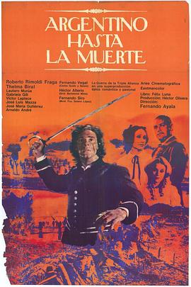 阿根廷宁死不屈 Argentino hasta la muerte