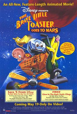 电器小英雄之火星历险记 The Brave Little Toaster Goes to Mars