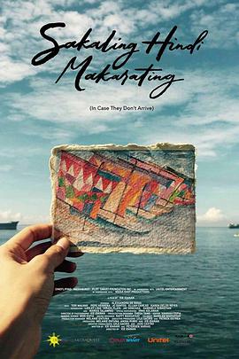 信件漂流 Sakaling hindi makarating