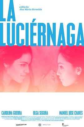 萤火虫之恋 La Luciérnaga