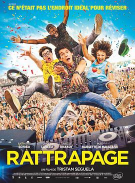 十全大补课 Rattrapage