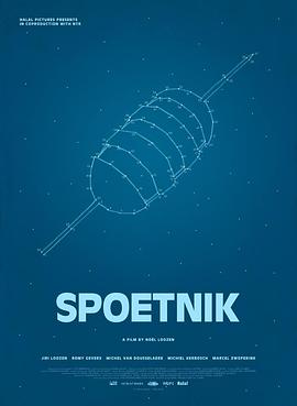 洋葱肉丸串 Spoetnik