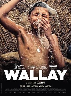 瓦里 Wallay