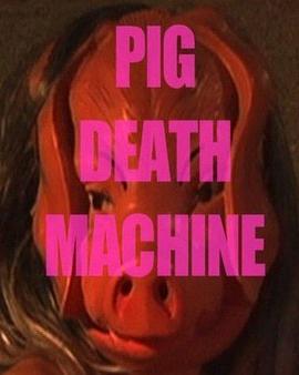 大猪头 Pig Death Machine