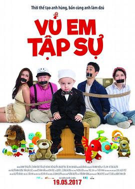 见习宝贝 Vú em tập sự