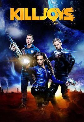 扫兴者 第三季 Killjoys Season 3