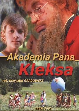 先生学院 Akademia pana Kleksa