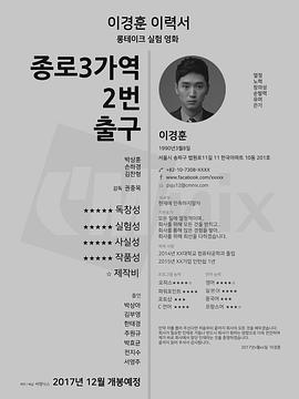 钟路三街站二号出口 종로3가역2번출구
