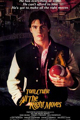 步步登天 All the Right Moves