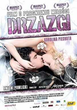 新郎二选一 Drzazgi