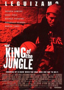 丛林之王 King of the Jungle