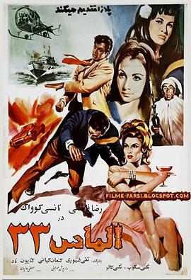 33号钻石 Almaas 33