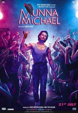 极限舞王 Munna Michael