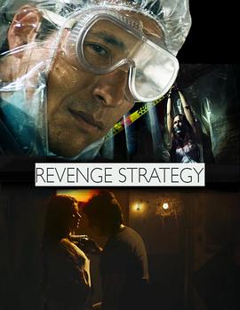 复仇之策 Revenge Strategy