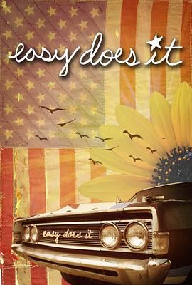 小心行事 Easy Does It