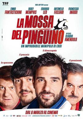 企鹅运动 la mossa del pinguino