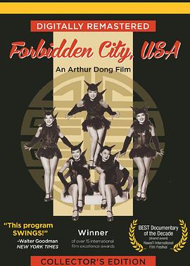 美国紫禁城 Forbidden City U.S.A.
