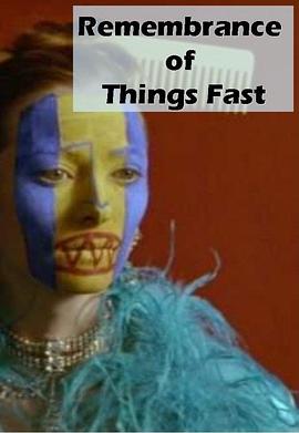 急景回眸：视觉假象的真实记录 Remembrance of Things Fast: True Stories Visual Lies