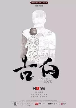 告白