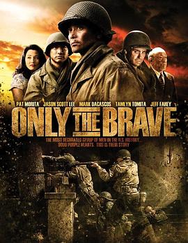 勇敢的人 Only the Brave