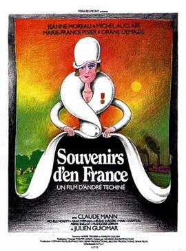 法兰西回忆 Souvenirs d'en France