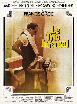 凶恶三人帮 Le trio infernal