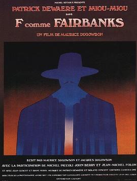 F如费尔班克斯 F... comme Fairbanks