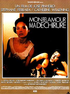我美丽的爱情，我的眼泪 Mon bel amour, ma déchirure