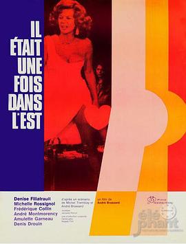 曾经在东方 Il était une fois dans l'est