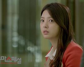 不速之客 불청객