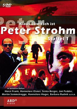 彼得·施托姆 Peter Strohm