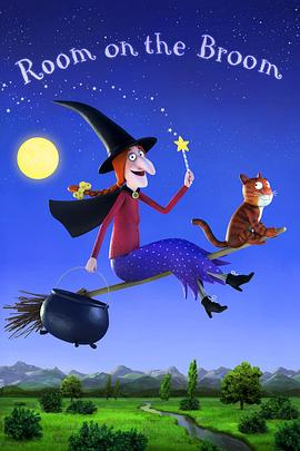 女巫的扫帚 Room on the Broom