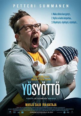 男人与婴儿 Yösyöttö