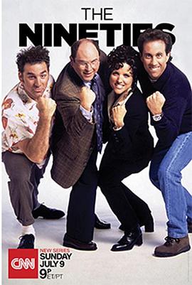 九十年代 第一季 The Nineties Season 1