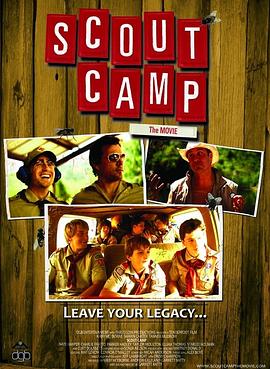 童子军营 Scout Camp