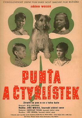 蓬和四叶幸运草 Punta and the Four-Leaf Clover